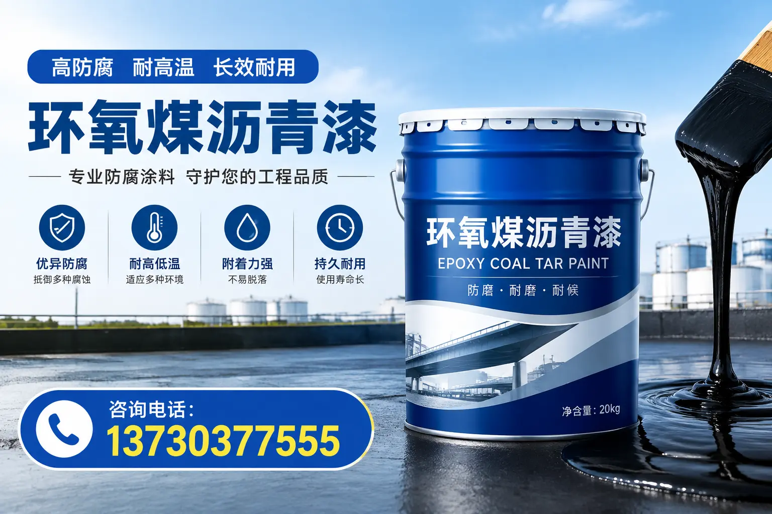 在锦州使用环氧煤沥青漆的常见误区解析