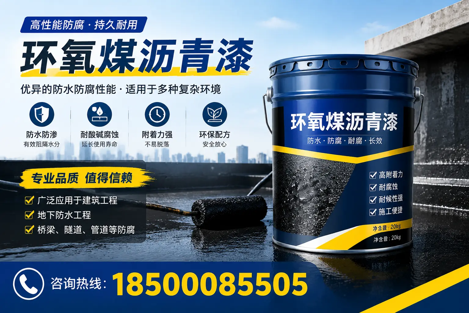 环氧煤沥青漆的储存与运输注意事项,锦州企业须知